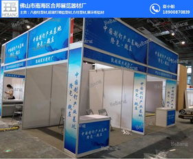 佛山市南海區(qū)合邦展覽器材廠 專注展覽鋁材與會(huì)議服務(wù)一體化解決方案