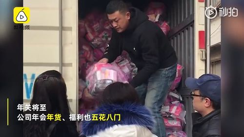奇葩公司年貨發(fā)小雞，農(nóng)副產(chǎn)品成年貨黑馬，安全設備走俏折射職場新需求